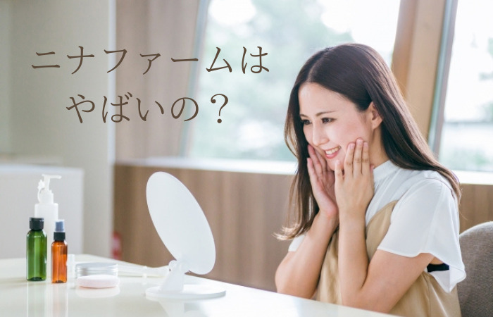 ニナファーム「やばい」と言われる理由｜稼げない人や口コミも紹介