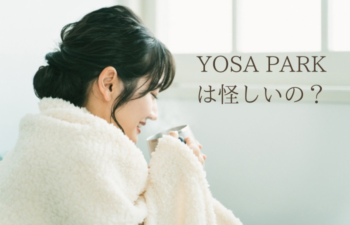 ヨサ ケープ ハーブ マント 温活 ダイエット YOSA-